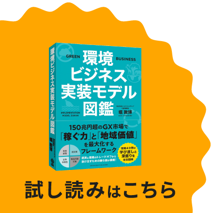 試し読みはこちら